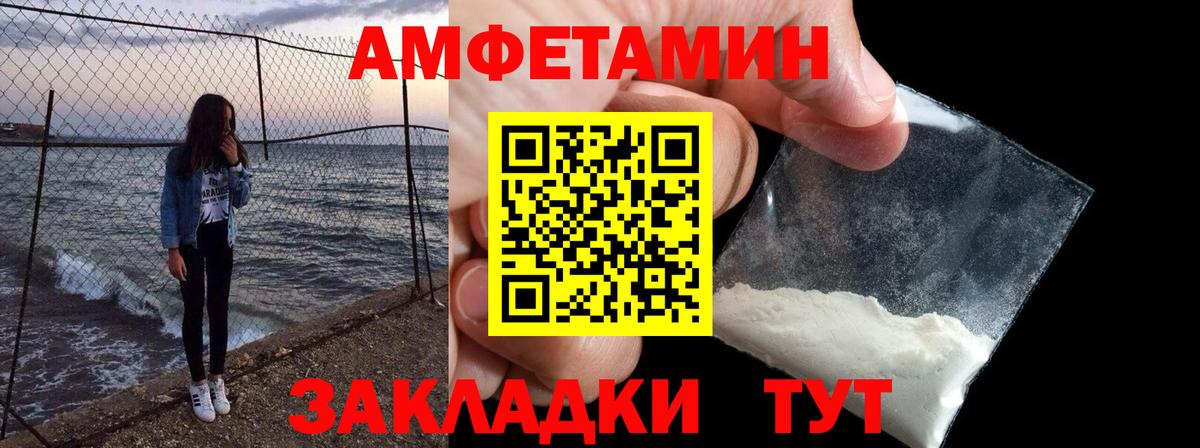 АМФ  Amphetamine VHQ  Амфетамин  Вход с VPN  Тюмень 