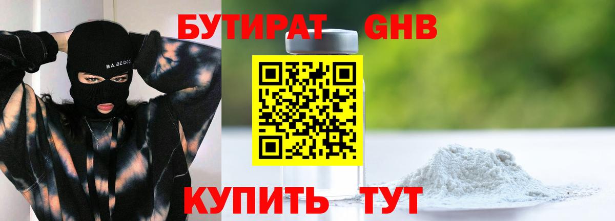 Тюмень  Бутират буратино  Вход с VPN 