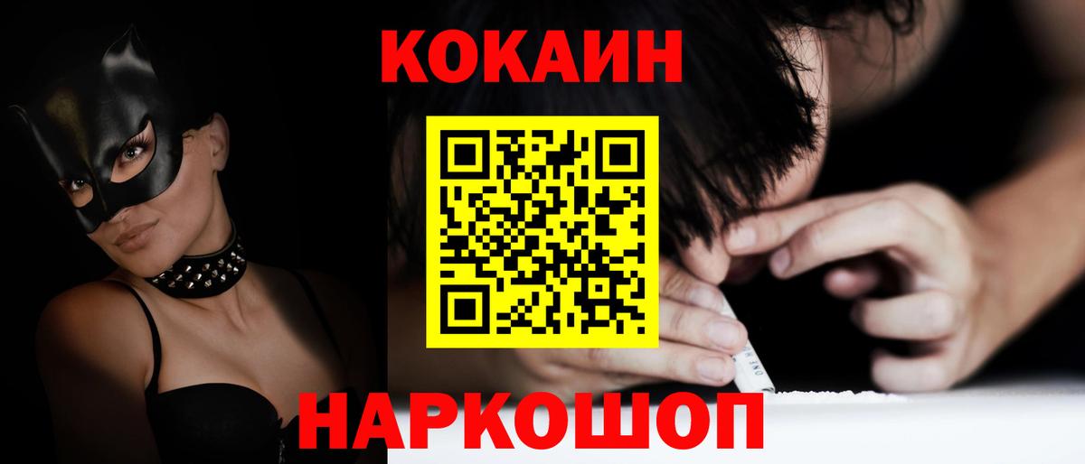 Cocaine FishScale Тюмень