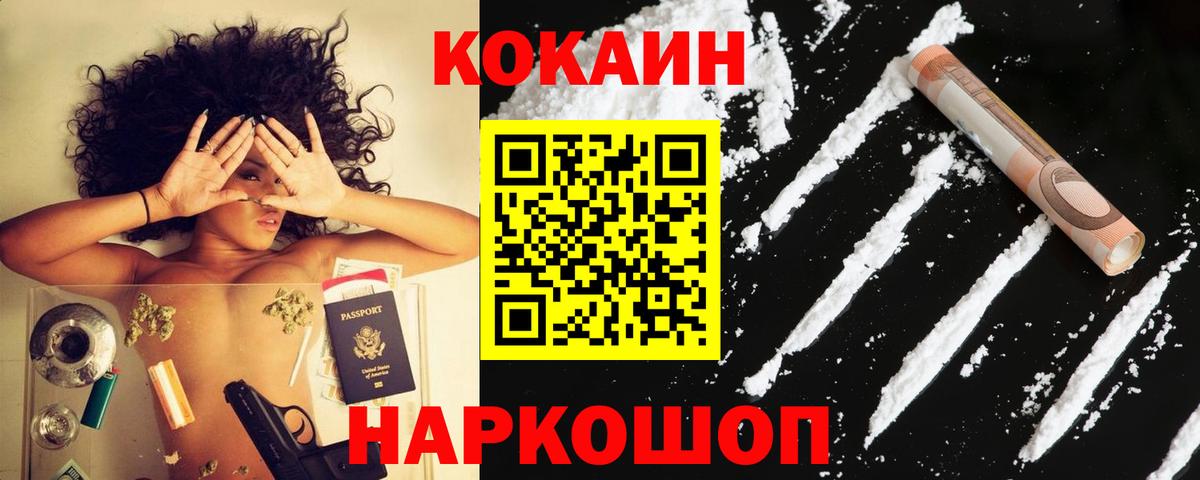 Cocaine 98%  КОКАИН 97%  Вход с VPN  Тюмень 