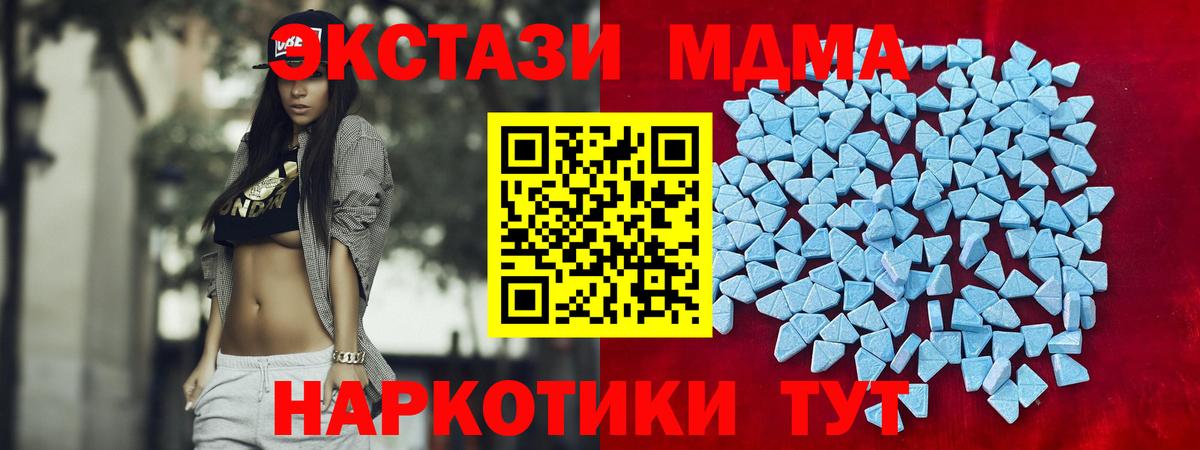 ЭКСТАЗИ MDMA  ЭКСТАЗИ бентли  ЭКСТАЗИ  Вход с VPN  Тюмень 