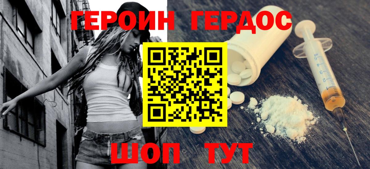 Героин афганец  Вход с VPN  Тюмень 