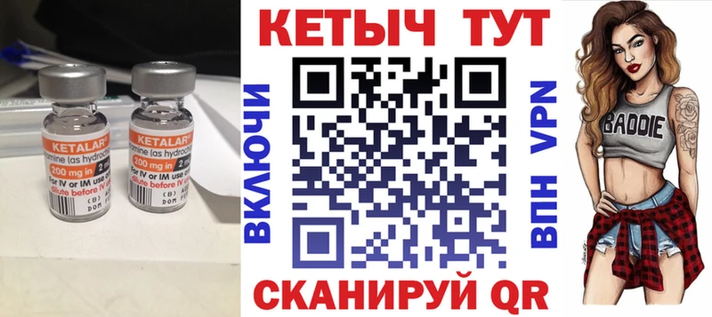 Кетамин VHQ мориарти официальный сайт Тюмень