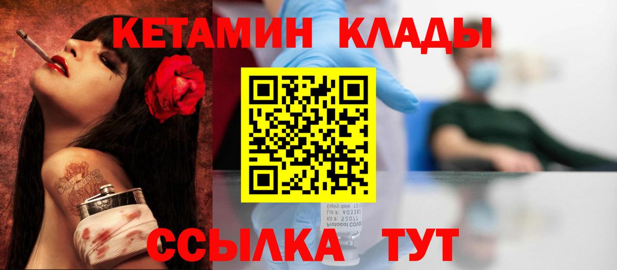 КЕТАМИН ketamine Тюмень