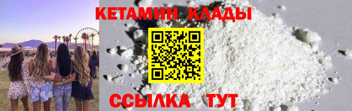 КЕТАМИН VHQ  Вход с VPN  Тюмень  КЕТАМИН ketamine 