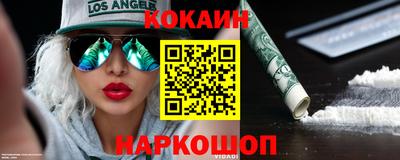 кокаин премиум Ставрополь