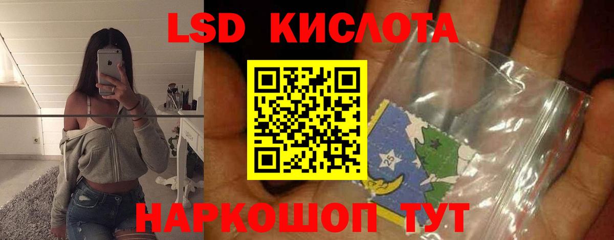 Лсд 25 экстази кислота  Вход с VPN  Тюмень 