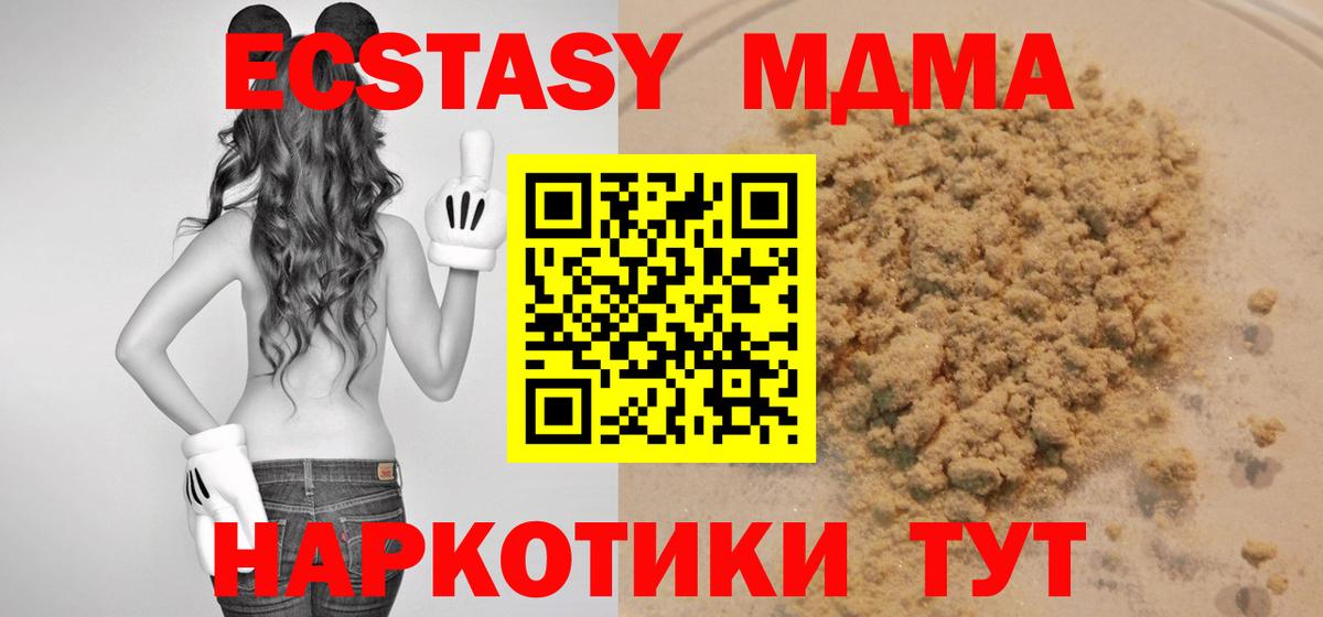 Тюмень  MDMA crystal  МДМА VHQ  Вход с VPN 