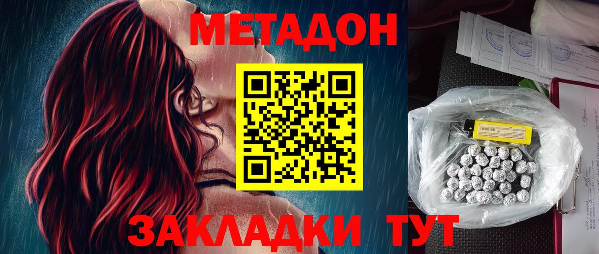 Метадон VHQ  Вход с VPN  Метадон белоснежный  Тюмень 