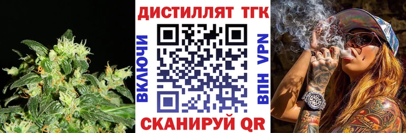ТГК вейп с тгк Тюмень
