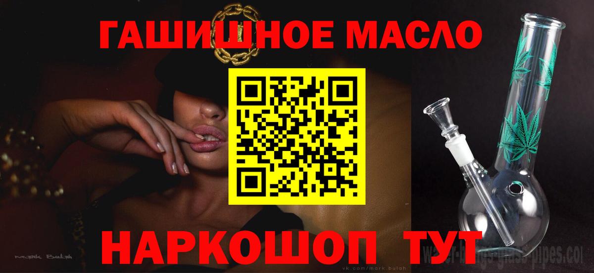 дарнет шоп  Вход с VPN  Тюмень  Дистиллят ТГК концентрат  ТГК THC oil 