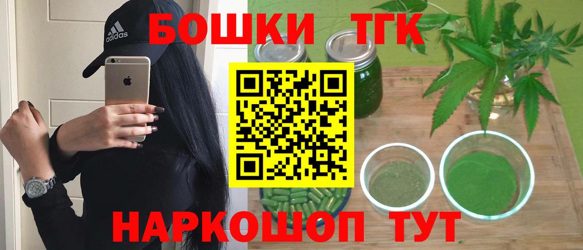 МАРИХУАНА THC 21% Тюмень