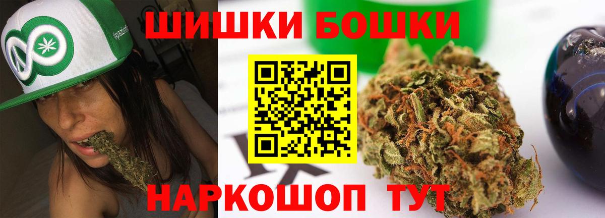 Каннабис White Widow  Вход с VPN  Конопля Amnesia  Тюмень  Бошки Шишки план 